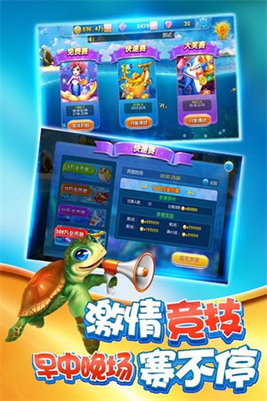 黄金捕鱼2024官方版fxzls-Android-1.2