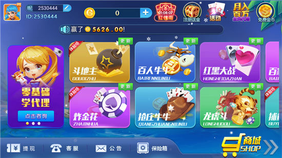 天马棋牌tm500APP