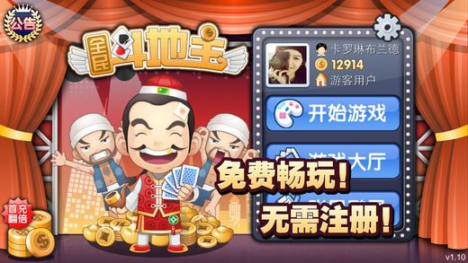 全民斗牛牛棋牌2024官方版fxzls-Android-1.2