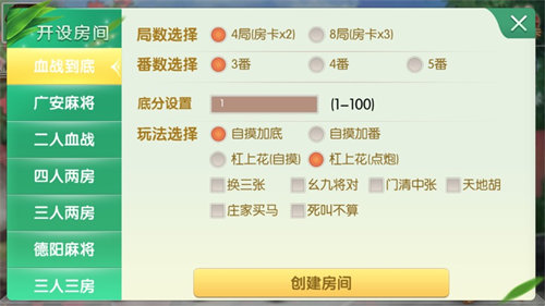 口袋川麻游戏2024官方版fxzls-Android-1.2