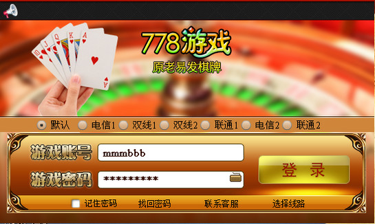 778旗下棋牌