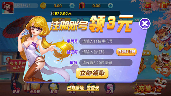 回春棋牌2024官方版fxzls-Android-1.2