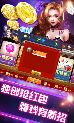 金花扑克2024官方版fxzls-Android-1.2