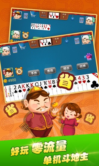 东方棋牌app