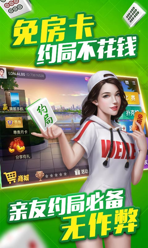 宁波麻将