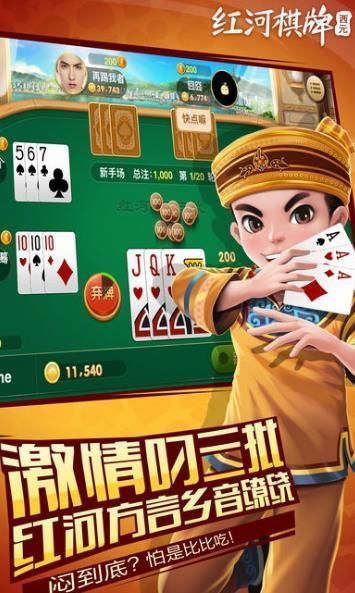 西元红河棋牌新版