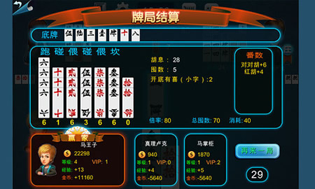 牵手跑胡子棋牌2024官方版fxzls-Android-1.2