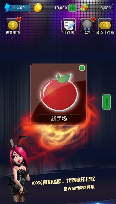 九莲宝灯水果机2024官方版fxzls-Android-1.2