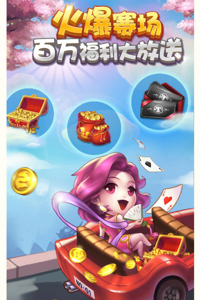 宝星棋牌2024官方版fxzls-Android-1.2