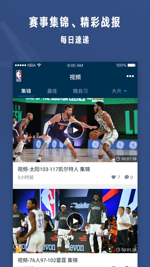 NBAapp