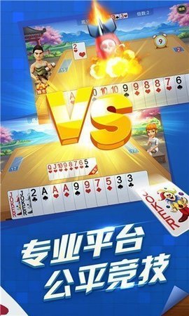 开端棋牌2024官方版fxzls-Android-1.2