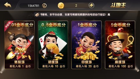 玖发棋牌app