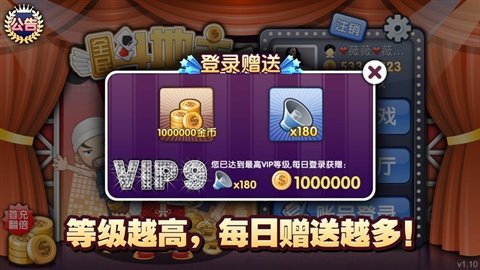 全民斗牛牛棋牌2024官方版fxzls-Android-1.2