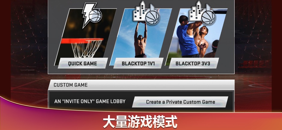 nba2k20安卓手机版