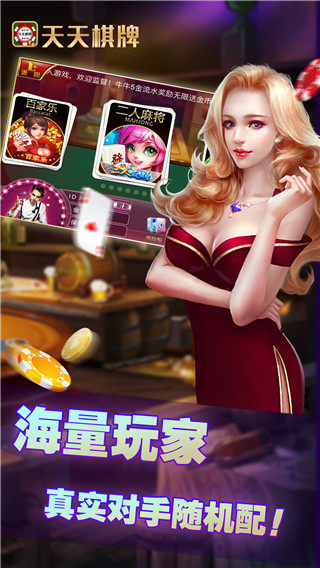 天天乐清麻将2024官方版fxzls-Android-1.2