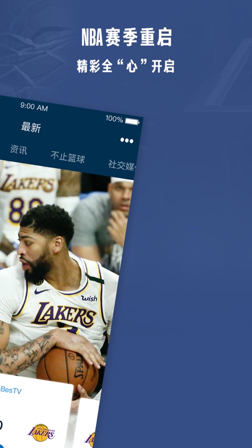 NBAapp