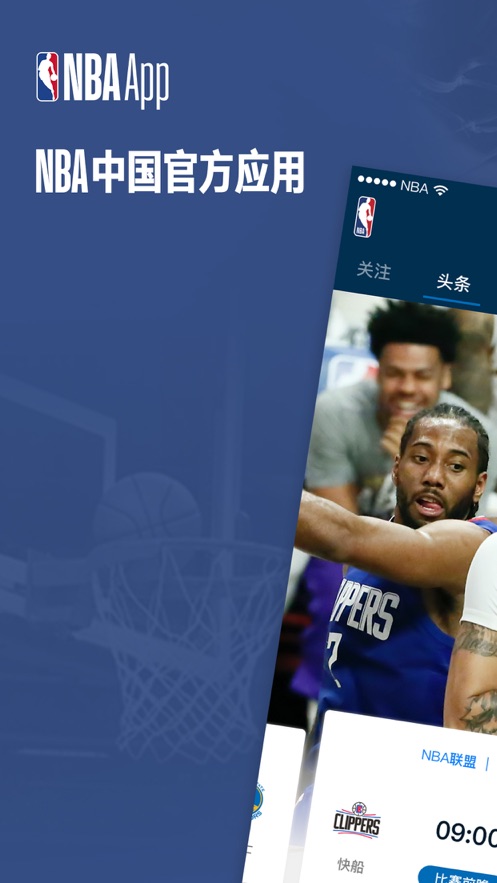 NBAapp