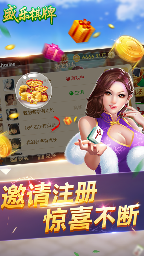 盛乐棋牌2024官方版fxzls-Android-1.2