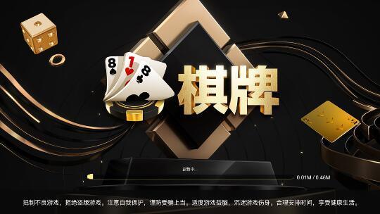 818棋牌娱乐