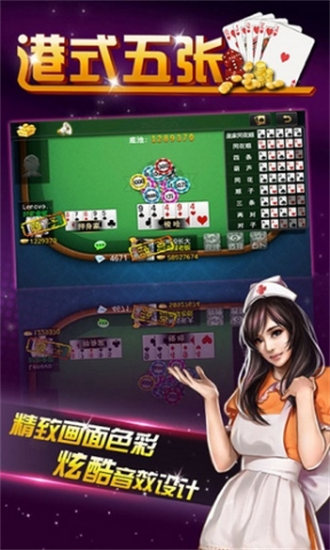 港式五张棋牌2024官方版fxzls-Android-1.2