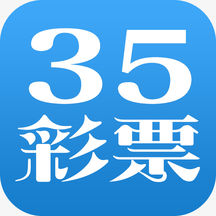 35彩票app