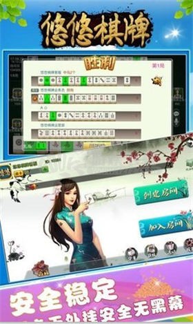 悠悠棋牌2024官方版fxzls-Android-1.2