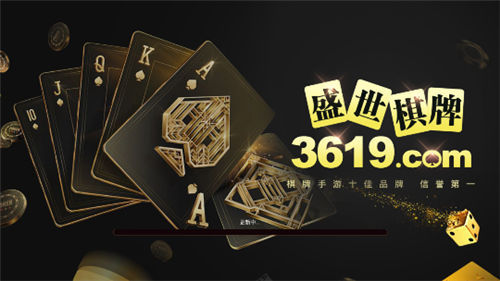 盛世棋牌娱乐中心