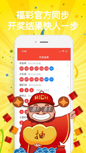 福彩app2021最新版