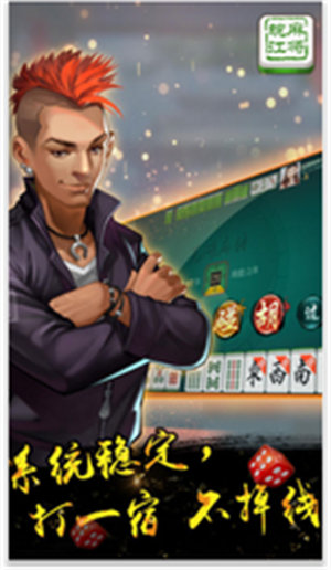 大唐麻将2024手机版