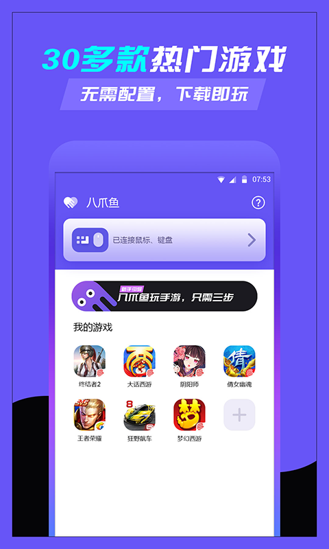 手游大咖2024官方版fxzls-Android-1.2