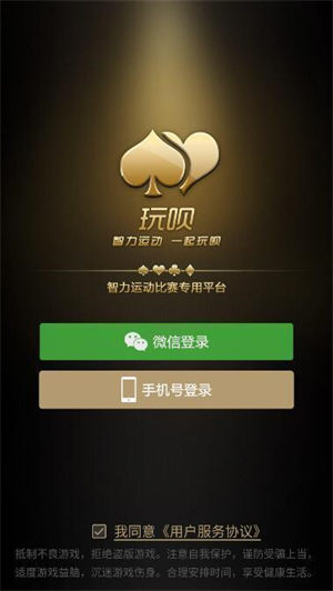 玩呗斗牌丁二红2024官方版fxzls-Android-1.2