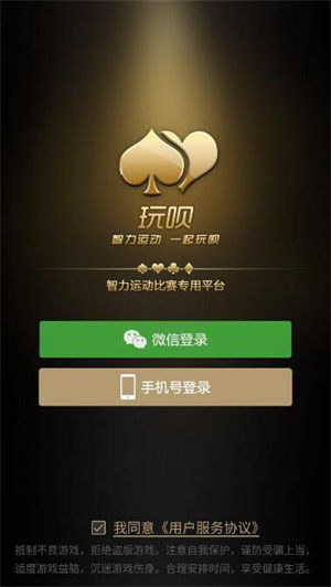 玩呗斗牌麻将2024官方版fxzls-Android-1.2