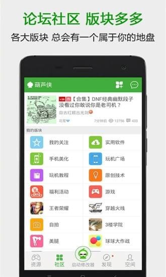 葫芦侠棋牌2024官方版fxzls-Android-1.2