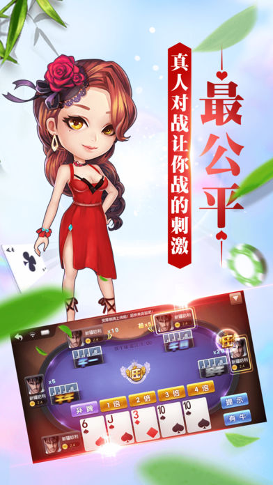 经典牛牛棋牌2024官方版fxzls-Android-1.2