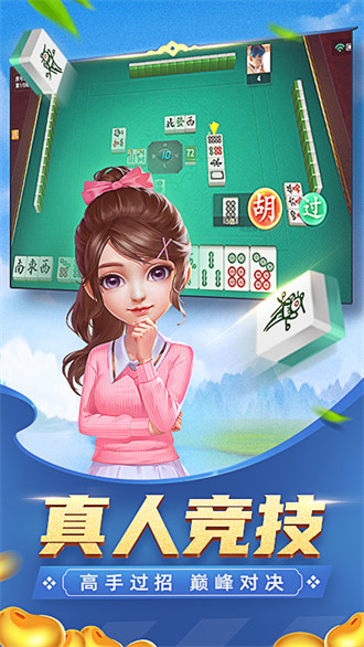 瓜瓜棋牌2024官方版fxzls-Android-1.2