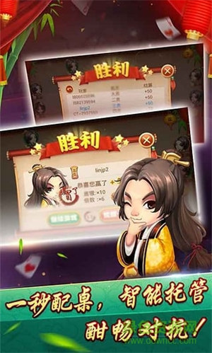 沈阳四冲棋牌2024官方版fxzls-Android-1.2