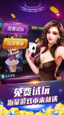 鑫乐棋牌2024官方版fxzls-Android-1.2