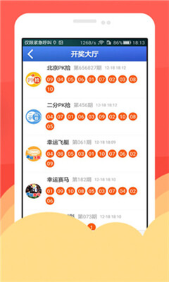 933彩票最新app
