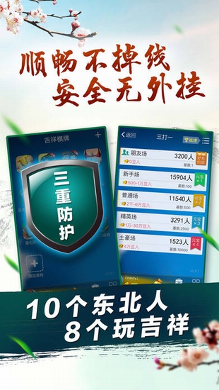 双阳麻将2024官方版fxzls-Android-1.2