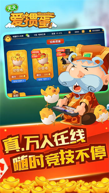 天天爱北海麻将2024官方版fxzls-Android-1.2