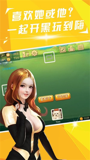 同城游军棋2024官方版fxzls-Android-1.2