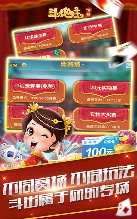 博雅斗牛游戏2024官方版fxzls-Android-1.2