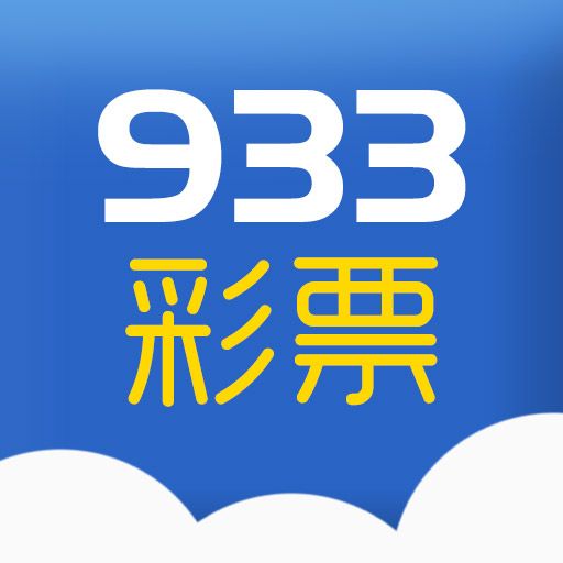933娱乐app最新下载地址