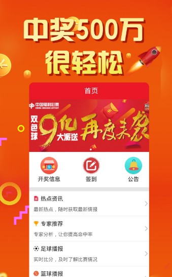 彩81平台app