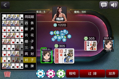 港式梭哈棋牌2024官方版fxzls-Android-1.2