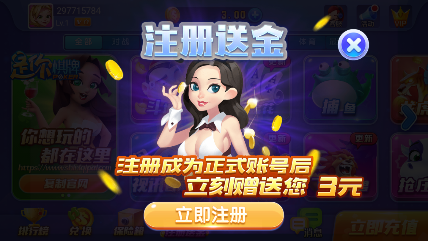 是你棋牌2024官方版fxzls-Android-1.2