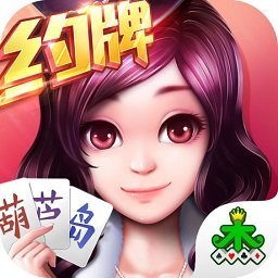 集杰葫芦岛棋牌官方版app