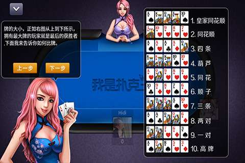 扑克王游戏手机版官方版