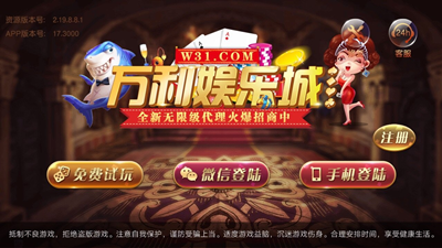 w31万利游戏2024官方版fxzls-Android-1.2