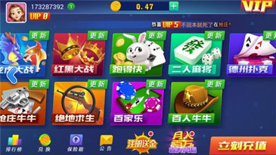 微乐温州棋牌游戏app